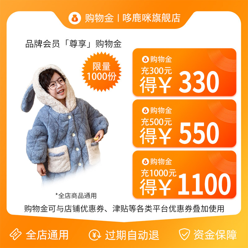 VIP members fold up and down, Lumi flagship store VIP members exclusive shopping gold - the whole store universal