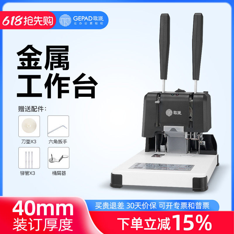 Gopai financial binding machine небольшая электрическая машина для обвязки шлангов горячим расплавом, пробивающая ваучер счетчика возможностей, офисный документ, информация о тендерном контракте, файл счета, ручная бытовая автоматическая сборочная линия, артефакт для обвязки Изображение 1