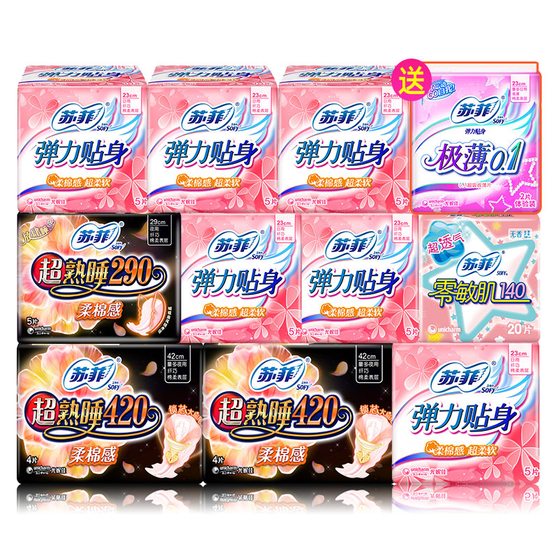 苏菲卫生巾夜日用姨妈巾组合整箱