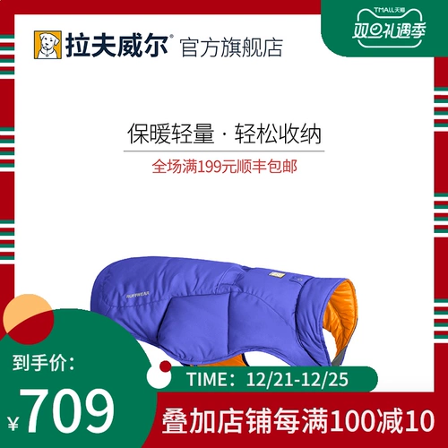拉夫威尔 Xuexue Anti -Cold Clothing Dog Одежда американский ветер RW и теплые осенние и зимние домашние принадлежности