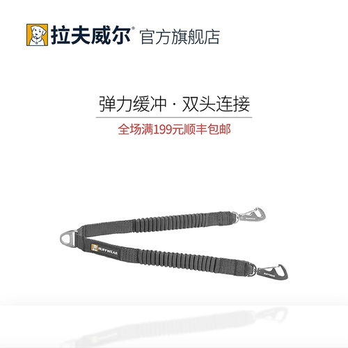 拉夫威尔 Двойная эластичная буферная веревка