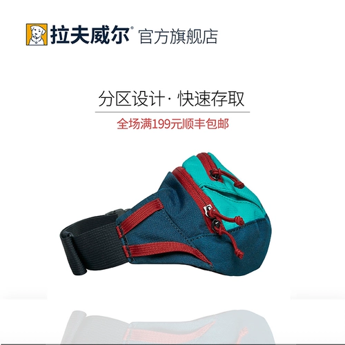 拉夫威尔 Возвращение пимальной сумки рюши