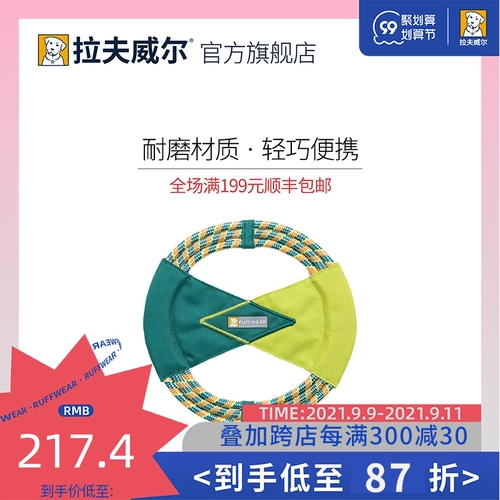 拉夫威尔 Игрушка, дорожное интерактивное фрисби для тренировок, подходит для подростков, домашний питомец