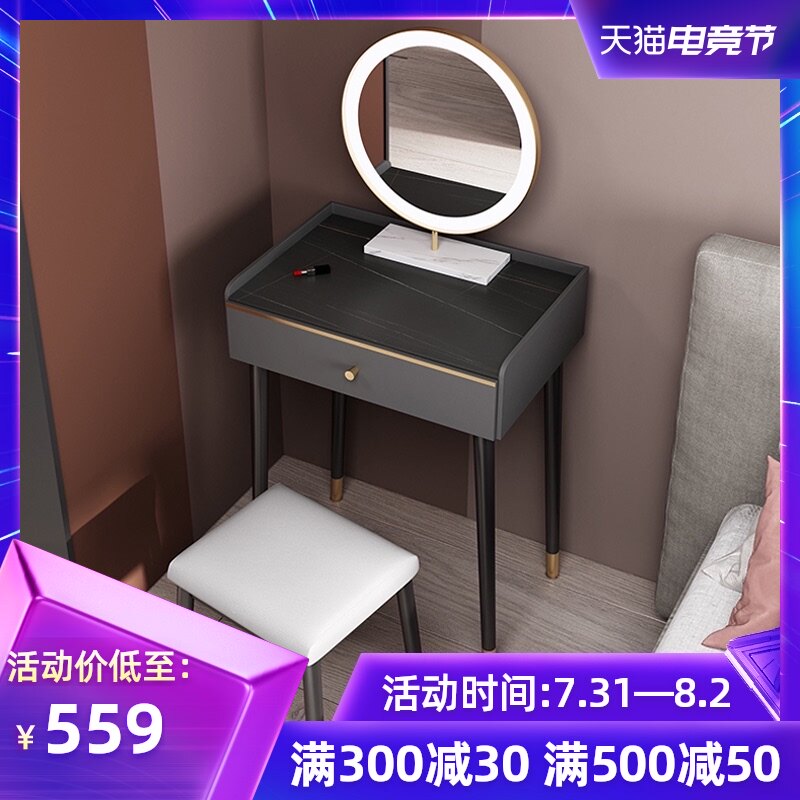 Light luxury makeup table Small bedroom storage cabinet One net red ins wind modern simple mini rock plate makeup table
