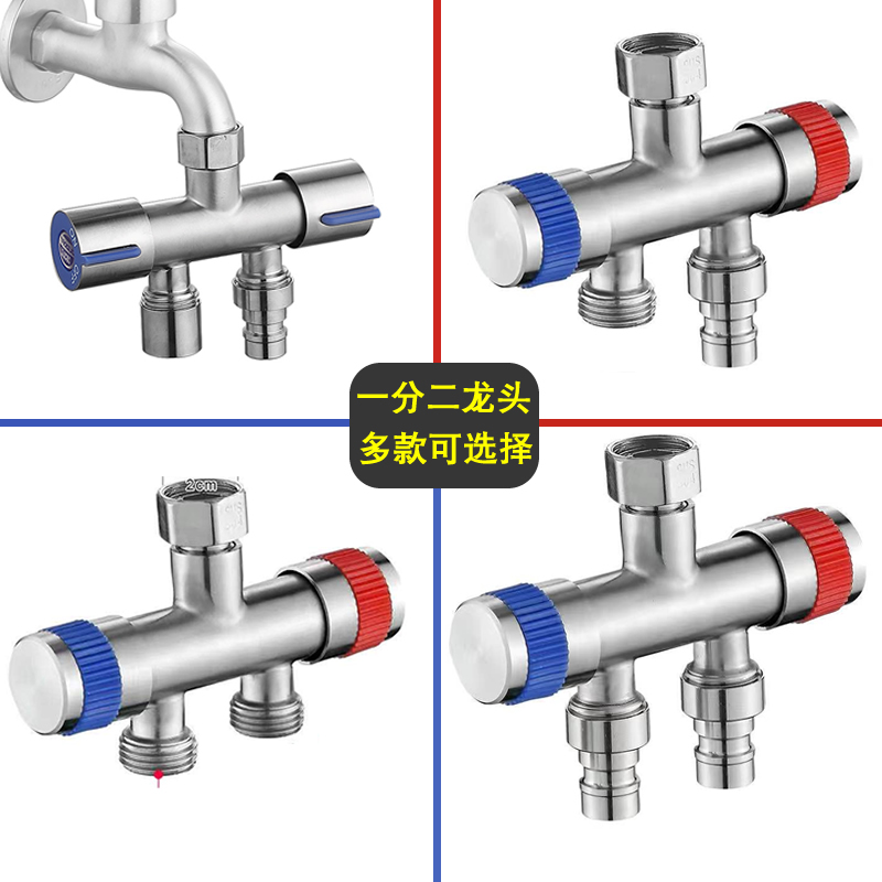 Washing machine faucet one point two joint shunt water valve double with multi-function live connection conversion head inner silk angle valve