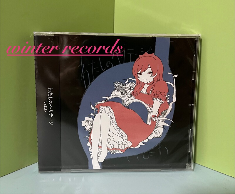 Brand New in Stock いよわ 胃弱P わたしのヘリテージ Album Cd Japanese Edition Genuine Brand New in Stock いよわ 胃弱P わたしのヘリテージ Album Cd Japanese Edition Genuine