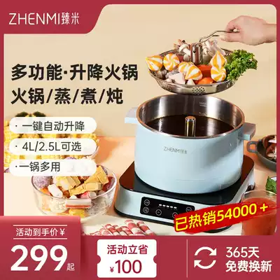 Zhenmi intelligent automatic lifting electric hot pot home multifunctional pot electric cooker quick cooking pot plug-in two-piece