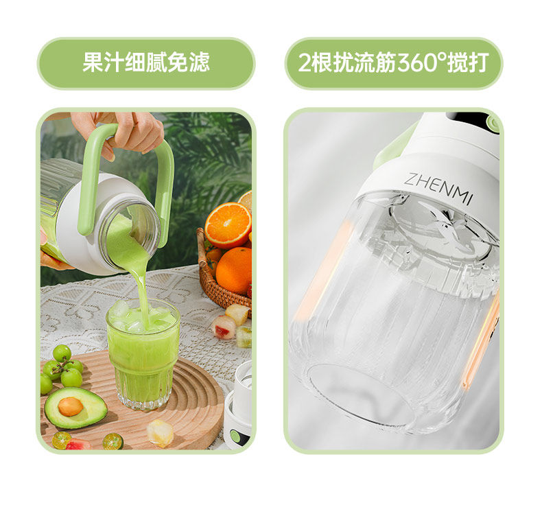 臻米家用便攜式榨汁機(jī)