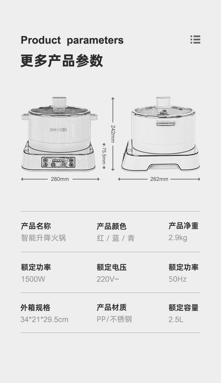 火锅神器 臻米 智能自动升降电火锅 汤肉分离 图7