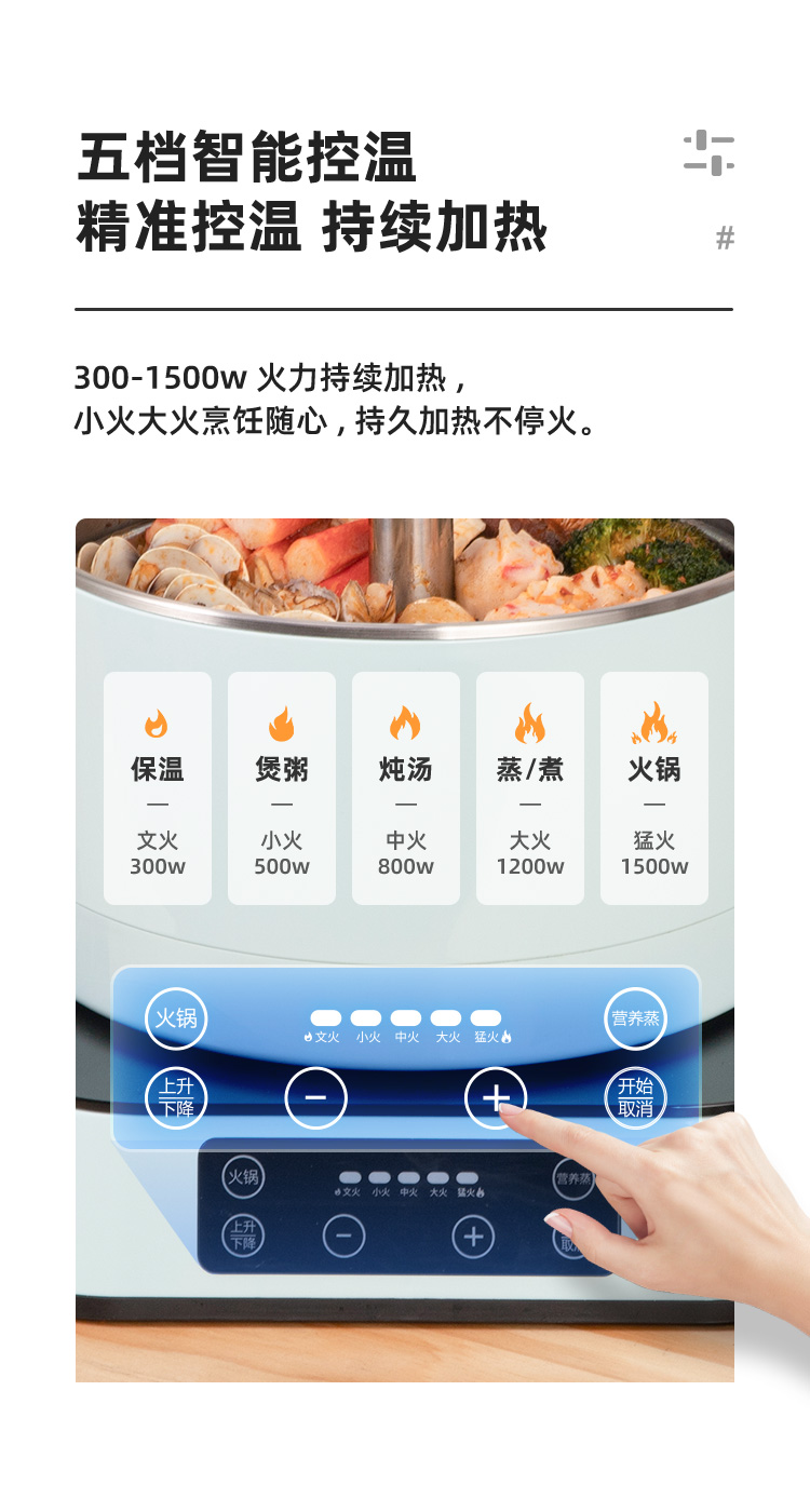 火锅神器 臻米 智能自动升降电火锅 汤肉分离 图6