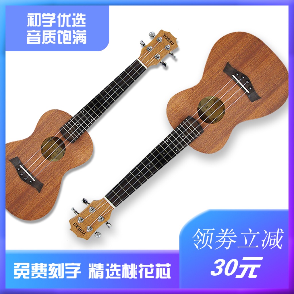 ukboy ukulele beginner student adult female male ukulele 23 inch 26 inch ukulele small guitar