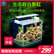 Huiling Ding super white fish tank Water plant tank back filter glass living room goldfish tank Small ecological fish tank aquarium