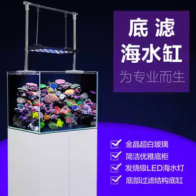 Seawater fish tank sleeve tank Ultra-white bottom filter coral reef rock SPS LPS Clown Nemo seawater tank aquarium