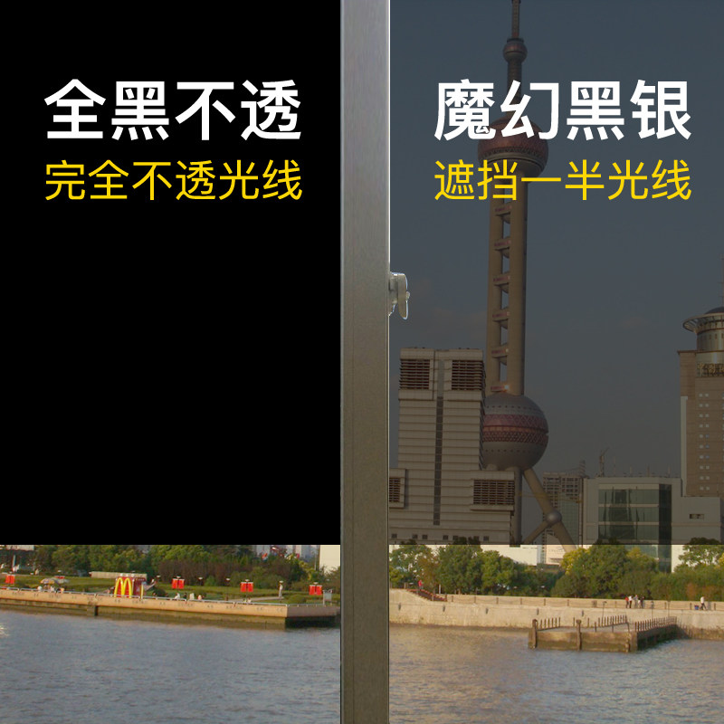 Sunscreen insulation film shading black opaque sunshade window stickers bedroom glass film home window stickers window stickers