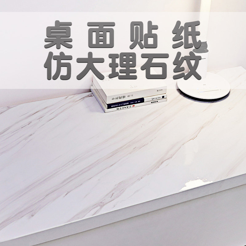 Desktop stickers Marble desk decoration Waterproof and oil-proof self-adhesive college student dormitory table cabinet renovation stickers