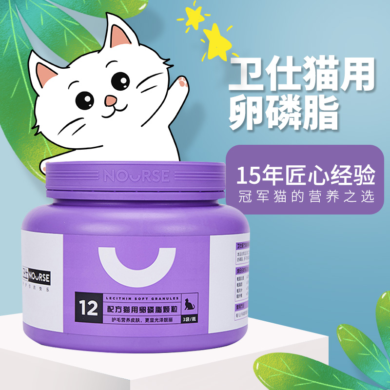 Heart-on-the-Elvis kitty Kittens Hair and Nourishing Hair Follicle Hair Brightening Nutrition Health Cat Special