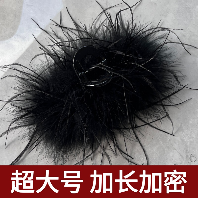 Extra-Long Encrypted Ostrich Feather Claw Clip, Large High-End Shark Clip for Half-Up Hairstyles, Hair Accessory