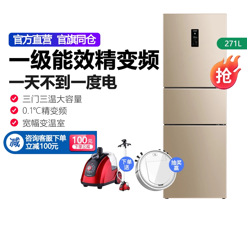 Meiling cửa hàng chính thức BCD-271WP3CX hộ gia đình ba cửa cấp đầu tiên chuyển đổi hiệu quả năng lượng tần số tủ lạnh Athena làm mát bằng không khí lạnh - Tủ lạnh