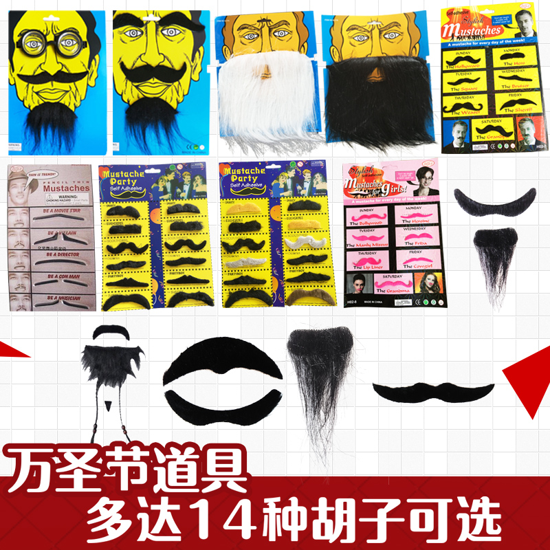 Halloween Fake Moustache Props Adult Children Makeup Balls Show Funny Emulation Eight Words Hu Old Grandpa Beard