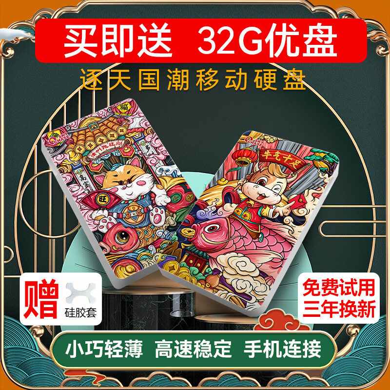 Day by day portable hard drive 1t external 320G high-speed 3 0 external 500g mobile phone 2tbPS4 game 2t hard drive