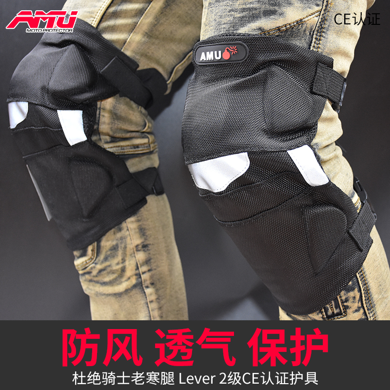 AMU Locomotive Summer Kneecap Windproof for anti-fall rider Warmth Protection Leg Thickened Locomotive equipped with four sets