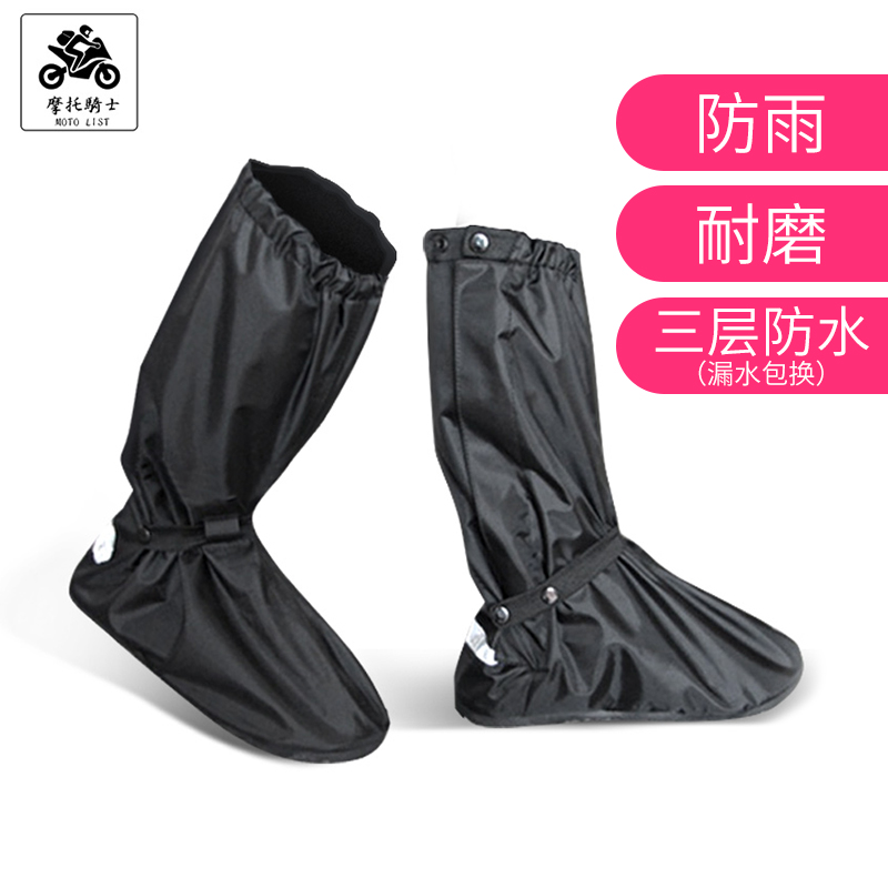 Locomotive rider riding oxford cloth rain-proof, waterproof and abrasion resistant shoe cover travel resistant and high cylinder anti-slip rubber shoe cover