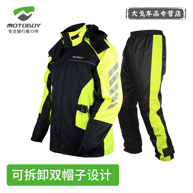 motoboy motorcycle cycling suit pants raincoat set split single anti-storm heavy rain reflective raincoat adult male