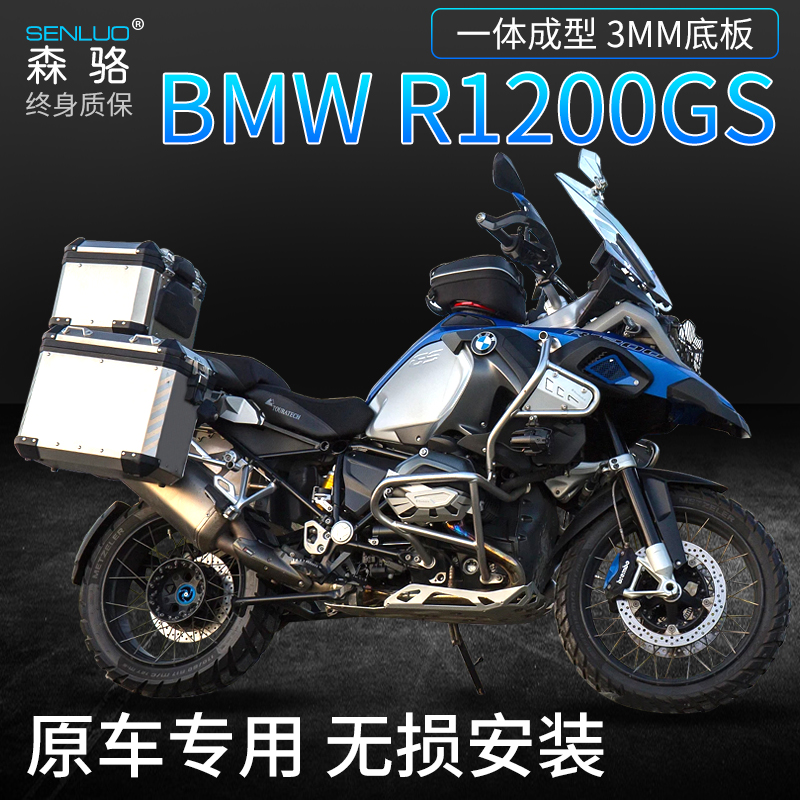SenLoco BMW Waterfowl BMW1200GS 1250 Locomotive Aluminum Alloy Side Case Three Boxes Retrofit Side Box Tailbox