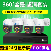 HD surveillance equipment set outdoor supermarket home breeding night vision 4-way complete set of wired POE camera 360