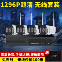 Wireless monitor HD package equipment Home outdoor supermarket camera package system 4-way mobile phone remote