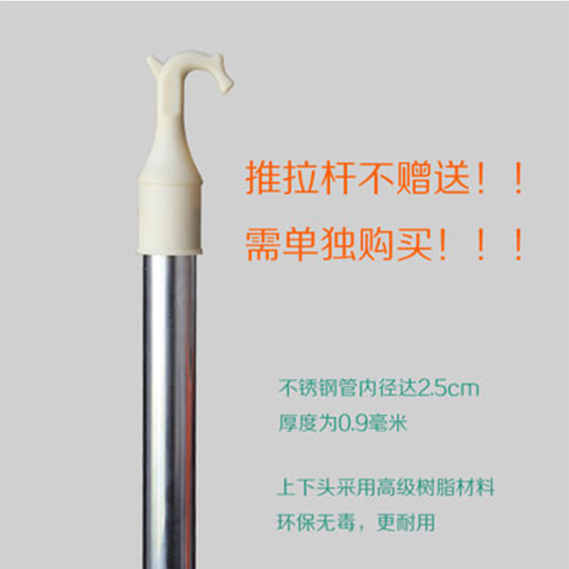 Stainless steel pull hook honeycomb curtain skylight ceiling pull rod sun room sunshade ceiling curtain manual matching push pull rod