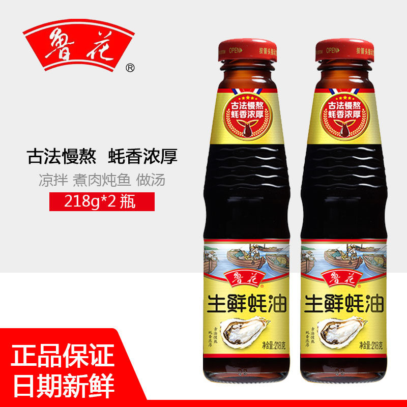 New Cargo Rupeanuts Fresh Oyster Oil 218g * 2 Cold Seafood Oyster oyster aromas intense for cooking sautlettuan cold mix or salting