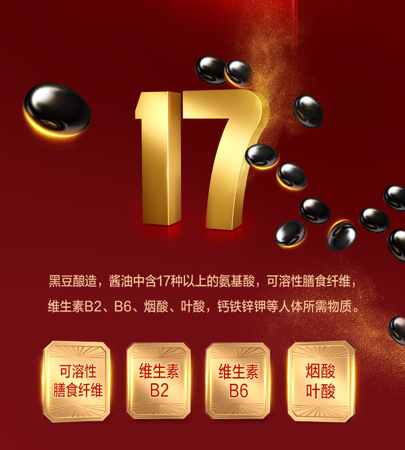 安享好物 安享A级老抽-鲁花黑豆老抽 国标 