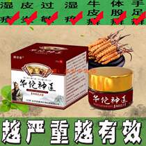 Miracle Doctor Huatuo Ointment Buy 2 Get 1 Free Kang Lao Daddy Huatuo Miracle Doctor Antibacterial Cream Adult Whole Body Anti-Itching Ointment