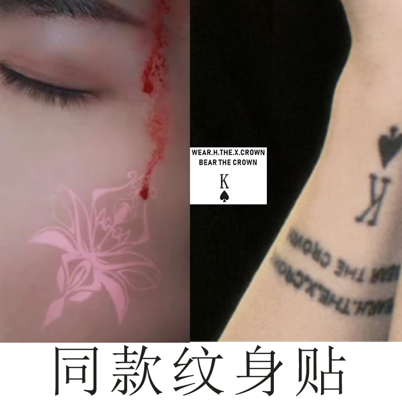 Tattoo Stickers for the Face and Wrist with Lettering and Spades K Design, Waterproof, Similar to Those Worn by Sheng Shaoyou, Huang Xing, and Qiu Dingjie