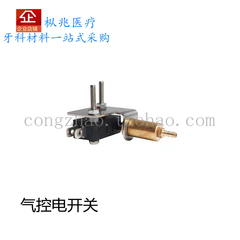 鑫诺尔 气控电开关 气控电阀