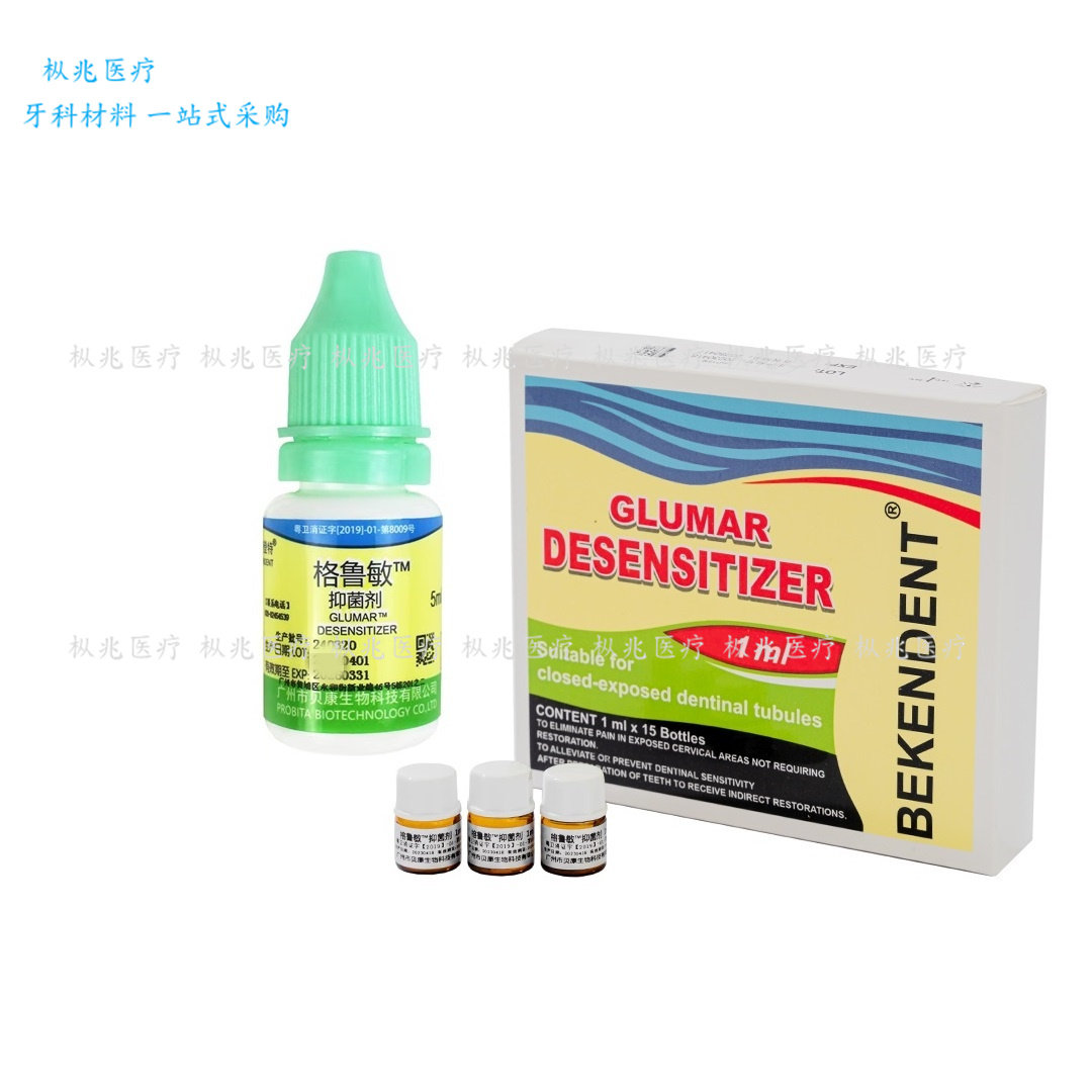 贝康 格鲁敏?抑菌剂 1ml 1袋