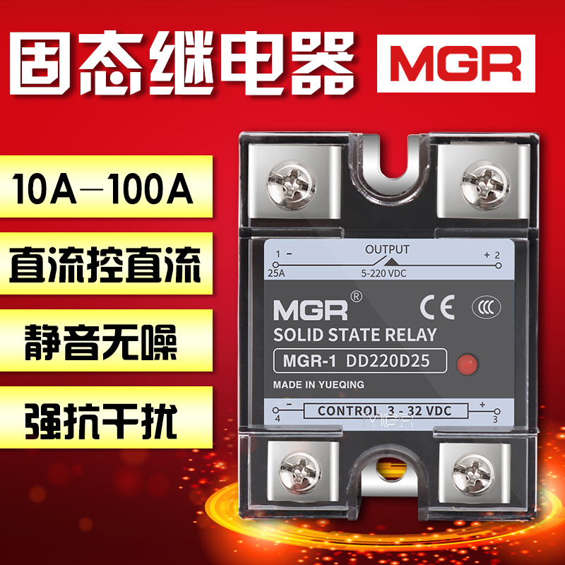 MGR Solid State Relay DC Control DC DC-DC DD220D10 20 25 25 40 40 60 80A