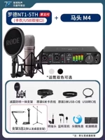 Rhode NT1-5th+Matou M4 [от 1 до 1 технической поддержки+подарок]