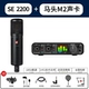 Sound Card Matou M2+SE-2200 (+подарок)