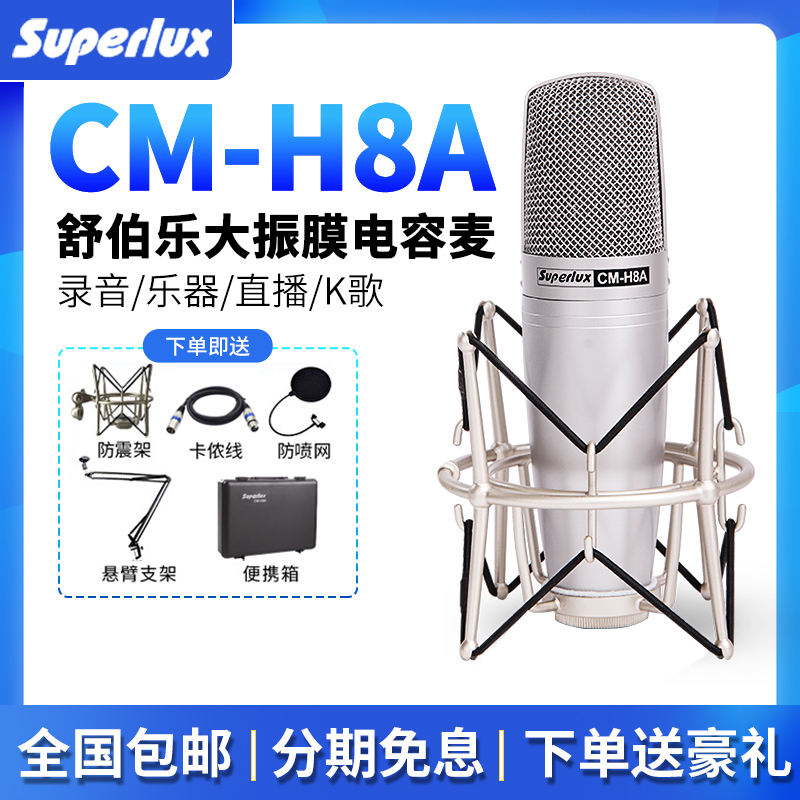 Superlux Schuberl CM-H8A Large Diaphragm Recording Live Dubbed Condenser Microphone Package