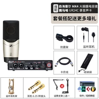 Sennheiser Mk4 Официальный стандарт+подарок подарок