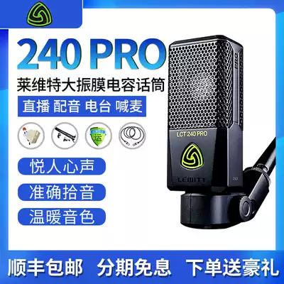 LEWITT Levitt LCT240 PRO condenser microphone recording live broadcast anchor sound card microphone package