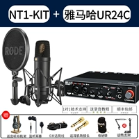 Rhode NT1-Kit/Yamaha UR24C Пакет (подарок)