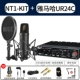 Rhode NT1-Kit/Yamaha UR24C Пакет (подарок)