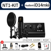 Rhode NT1-KIT/Audient-ID14 MKII Пакет (подарок)
