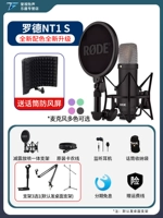 Rode/Rhodes NT1S 【Рекомендация нового продукта】+Подарок+Запись ветропроницаемого экрана