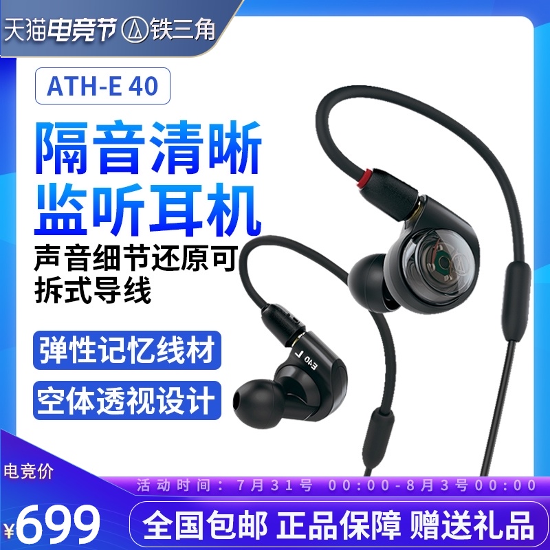 Audio Technica ATH-E40 Dual Dynamic Loop Monitor in-ear Headphones Interchangeable Cable