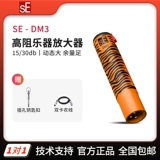 American SE DM3 движущийся кружок, движущаяся сценическим микрофоном Merry Empeix