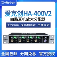 Alctron/爱克创 HA400V2 Профессиональная запись наушников Tiber Усилитель.